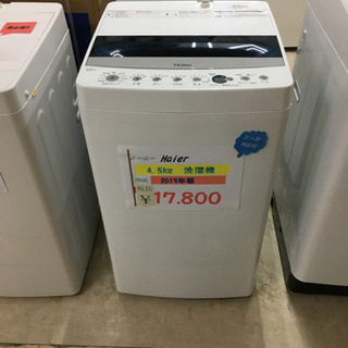 中古品　洗濯機。