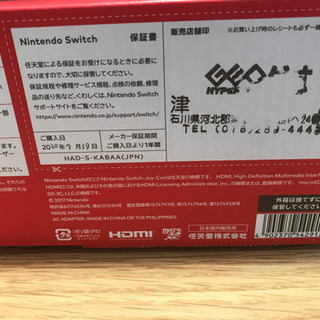新品未使用品　ニンテンドー　スイッチ本体　2020年7月19日購入の画像