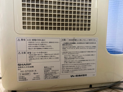 SHARP製加湿器