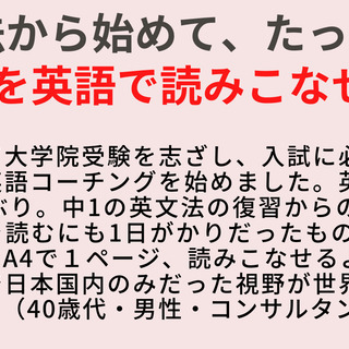 【英語パーソナルコーチング】TOEIC点数アップ、ビジネス英語、大学院受験の英語サポート！初心者英会話もお任せください♪まずは体験セッションで、お試しください！の画像