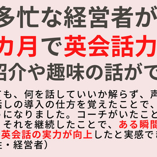 【英語パーソナルコーチング】TOEIC点数アップ、ビジネス英語、大学院受験の英語サポート！初心者英会話もお任せください♪まずは体験セッションで、お試しください！の画像