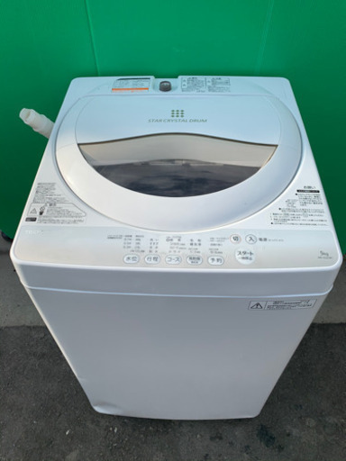 東芝　5キロ　洗濯機　2015年製　お譲りします。