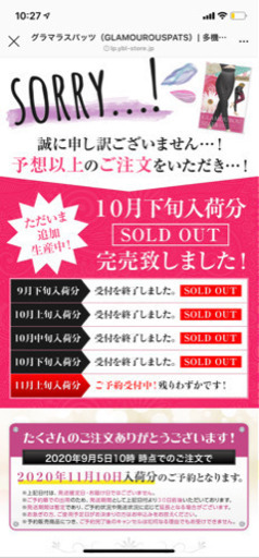 《正規品》グラマラスパッツL セット購入可