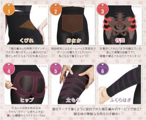 《正規品》グラマラスパッツL セット購入可