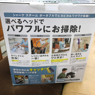 未使用！SHARK HGD123244441 スチームポータブルセット の画像