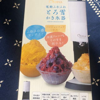 【美品】電動ふわふわとろ雪かき氷器