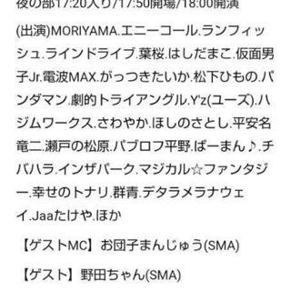 9/5お笑いライブ来ませんか？ - 新宿区