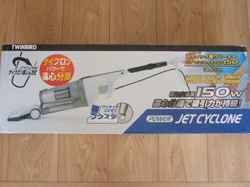 TWINBIRD　スティック型掃除機