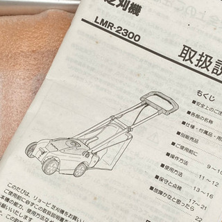 【新品未使用品】RYOBI 芝刈り機の画像