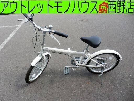 折りたたみ自転車 20インチ 6段変速 ギアチェンジあり ホワイト シルバー 通勤 通学 学生 社会人 サイクリング チャリ ペイペイ対応 札幌市西区西野