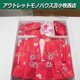 七五三 被布セット 3歳 女の子用 8点セット 着物 赤色 苫小牧西店