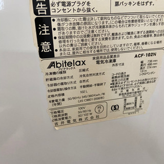 アビテラックス　冷凍庫　102Iの画像