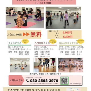 大人ダンス🔰キッズダンス　初心者大歓迎✨八尾ダンススタジオ　大阪の画像