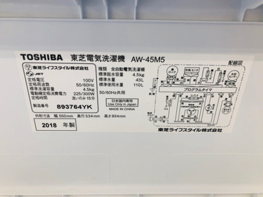 【安心12ヶ月保証付】TOSHIBA 全自動洗濯機