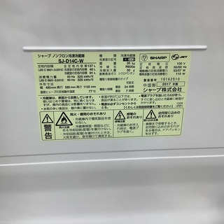 安心の1年間返金保証！SHARP(シャープ) SJ‐D14C 2ドア冷蔵庫です！