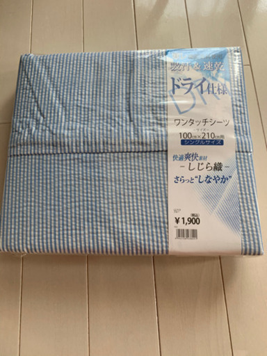 シングルシーツ　3つセット　シーツカバー
