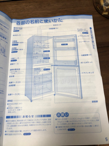 三菱冷蔵庫MR-H26S 9月13日引渡し希望