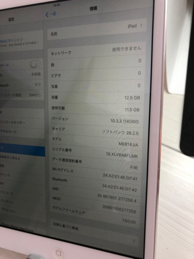 iPad mini2 セルラータイプ　#162