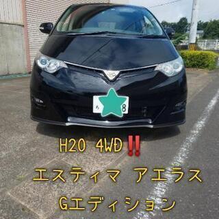 【ご購入者様決定!!】H20 4WD‼️エスティマ  アエラスG...