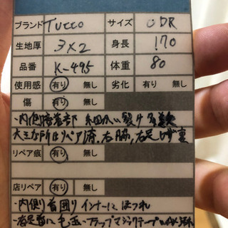 【ウェットスーツ】メンズ 170/80 3mmの画像