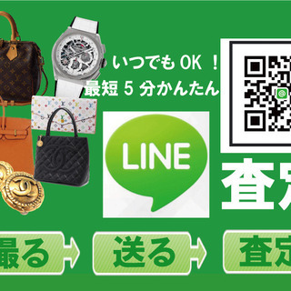 ブランドバッグ　小物　衣料　どこよりも高価買取致します。 − 東京都