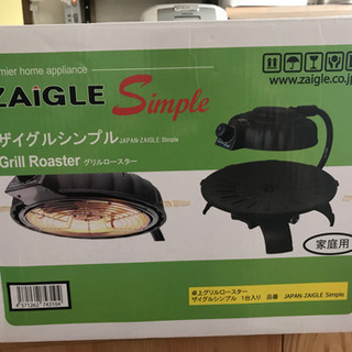一度だけ使用。ザイグル　シンプル　車で持っていきます。