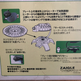 一度だけ使用。ザイグル　シンプル　車で持っていきます。の画像
