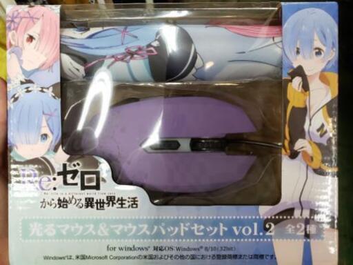re:0光るマウス\u0026マウスパッドセット
