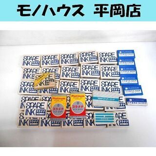 ジャンク品 プラチナ万年筆株式会社 スペアーインク 色々 まとめ...
