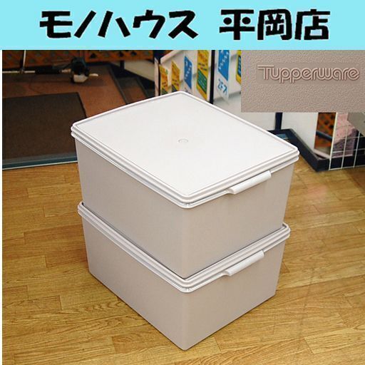 Tupperware/タッパーウェア スーパーケース 2個セット 高さ24cm ピンク 31L 収納ケース ディープ  ☆ PayPay(ペイペイ)決済可能 ☆ 札幌市 清田区 平岡