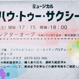 【急募】本日16時まで★　(最終値下げ！)NEWS増田くん主演のミュージカルの画像
