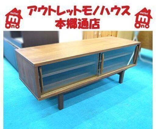 最終値下げ! 美品【ウニコ ノルド AVボード W1190】ウォールナット突板 北欧ヴィンテージ風 無垢材 TVボード テレビボード TV台 テレビ台 unico NORD 札幌 本郷通店