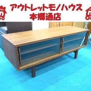 最終値下げ! 美品【ウニコ ノルド AVボード W1190】ウォールナット突板