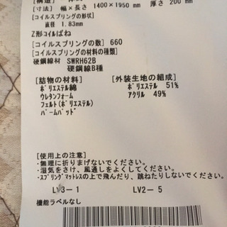 ダブル　マットレス　中古の画像