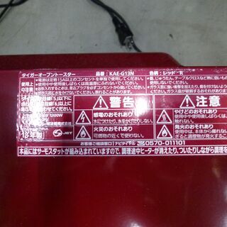 タイガーオーブントースターW350D330H250の画像
