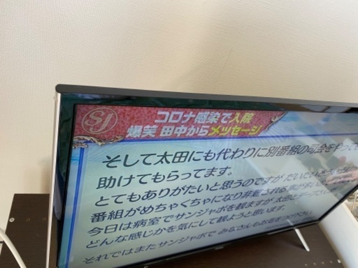 32インチ　受け取り可能