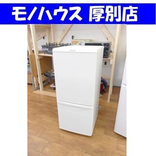 【美品】冷蔵庫 138L 2019年製 パナソニック NR-B1...