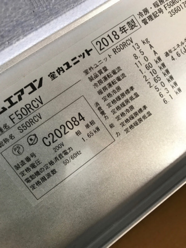 新品未使用!! ダイキン F50RCV 2018年製 16畳用 ルームエアコン