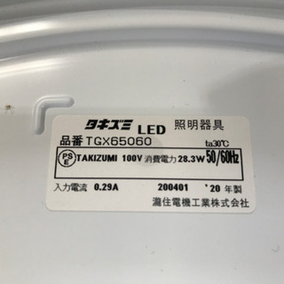 タキズミ 照明器具 LEDライト TGX65060の画像