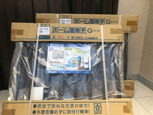 格子　2個セット