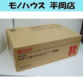 未使用 純正 RICOH トナーカートリッジ タイプ 700A ...
