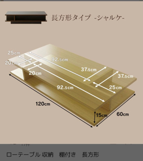 値下げしました❗️新品未使用❗️  急募❗️ニトリで購入しましたローテーブル