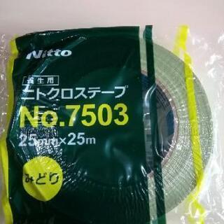 養生テープ　Nitto　日本製　3個