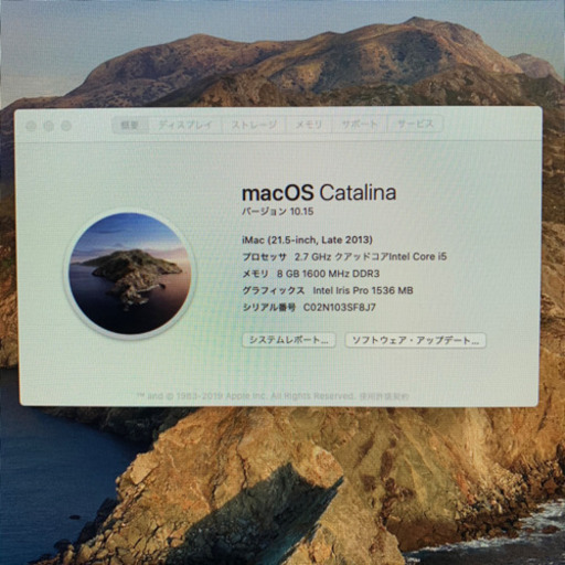 ジモティ最安値!! Apple iMac2013 21.5inch【管理番号N103SF8J】