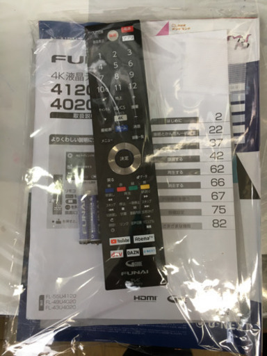 1/12 値下げ! 極美品 2019年製 FUNAI 4Kチューナー内蔵 55型液晶テレビ FL-55U4120 フナイ 3波チューナ