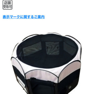 未使用　ペットゲージ　　お取引き中の画像