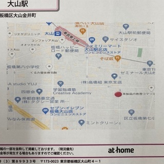 板橋区大山金井町の月極駐車場さん空き募集ですの画像