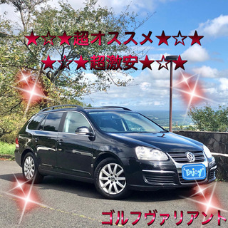 超激安！イチオシ物件★ゴルフヴァリアント★1.4リッターターボ&...