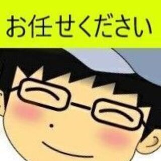 庭木の剪定、伐採撤去すぐにお助けいたします。