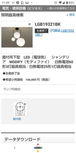 受け渡し確定